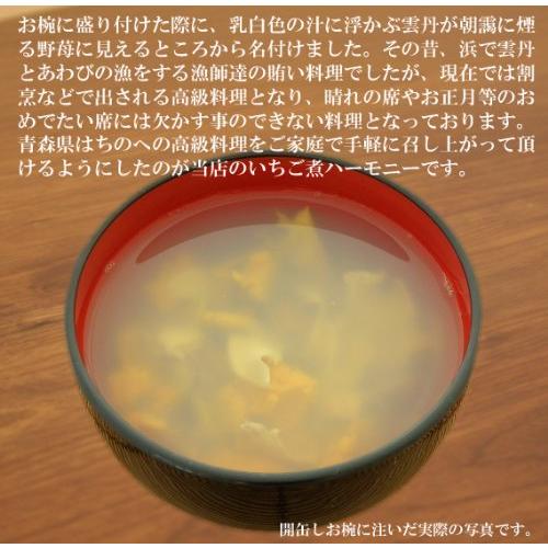 いちご煮缶詰ご自宅用2個セット