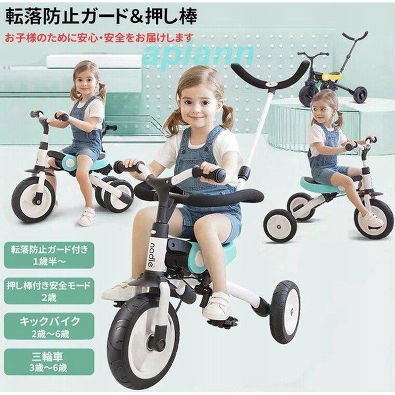 三輪車 子ども おすすめ 折りたたみ ガード付き1才半6歳 幼児用 キッズバイク 2輪車 押し棒 自転車 乗り物 乗用玩具 プレゼント 通販 LINEポイント最大GET | LINEショッピング 三輪車 子ども おすすめ 折りたたみ ガード付き1才半6歳 幼児用 キッズバイク 2輪車 押し棒 自転車 乗り物 乗用玩具 プレゼント 通販 LINEポイント最大GET | LINEショッピング