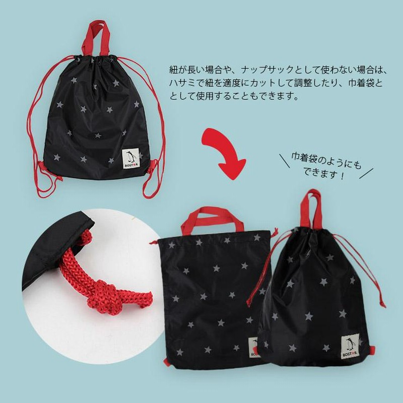 N°様 4点 まとめ商品 レッスンバッグ 体操服入れ 巾着 男の子 ナップサック 楽天市場】ナップサック 体操服入れ セット 卒園記念品 一升餅