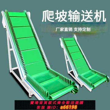 【台灣公司 可開發票】爬坡輸送機大料斗皮帶流水線小型傳送帶顆粒碎料上料提升機輸送帶