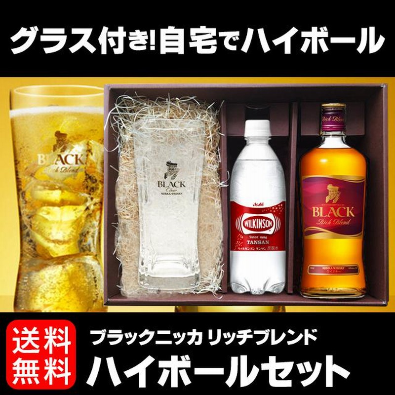 お酒 ニッカ ハイボールセット(ブラックニッカリッチブレンド700ml