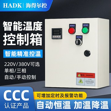 {新品上市}全自動溫度控制箱電加熱管恒溫烘干風機鍋爐智能溫控開關三相380v