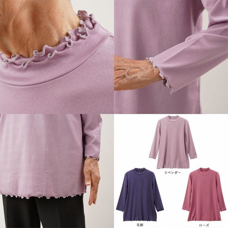 シニア服 80代 70代  レディース 婦人服 高齢者 母の日 おばあちゃん  日本製 ダブルメローネックカットソー 誕生日 プレゼント シニア服 80代 70代 レディース 婦人服 高齢者 母の日
