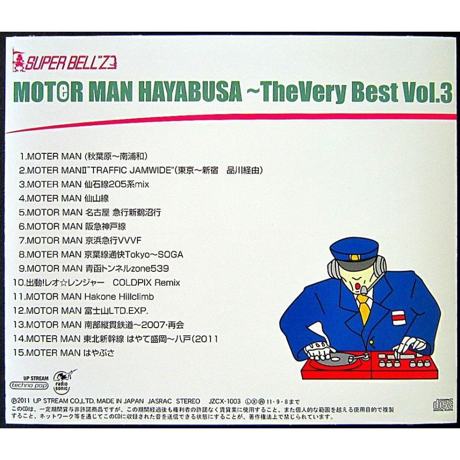 SUPER BELL''Z  スーパーベルズ　／　MOTOR MAN はやぶさ　〜The Very Best Vol.3〔CD〕