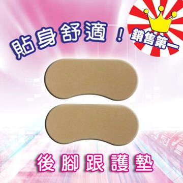 PS Mall【QQ138】 柔軟鞋跟護墊一貼舒適服貼無負擔 貼身舒適 呵護腳踝 鞋跟護墊１雙入