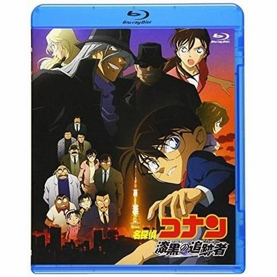 BD/アニメ/劇場版 名探偵コナン 漆黒の追跡者(Blu-ray) | LINE