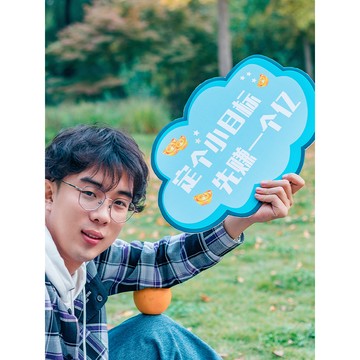 手舉牌定製kt板訂製手持拿拍照活動直播間團建異形廣告泡沫板手牌 客製化-造型手拿板｜各式送禮｜婚禮小物｜競選小物｜尾牙禮