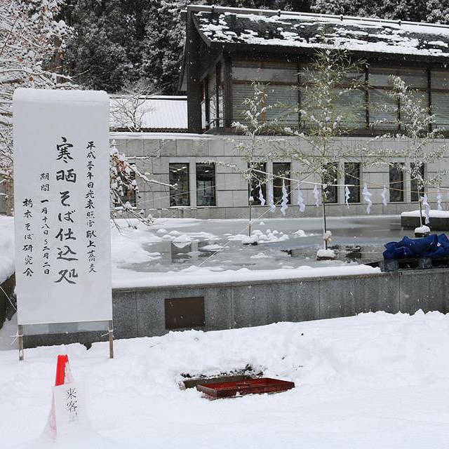 栃木・米山そば 献上 日光寒晒し蕎麦（干しそば・そばつゆ）セット