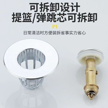 🌟臺灣出貨🌟不鏽鋼洗臉盆彈跳下水器防臭過濾洗手間按壓式洗臉盆漏水塞通用型 落水頭 洗手臺 漏水塞 按壓式落水頭
