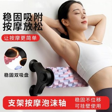 吸附實心泡沫滾軸支架款肌肉狼牙棒放松專業按摩經絡疏通瑜伽器材