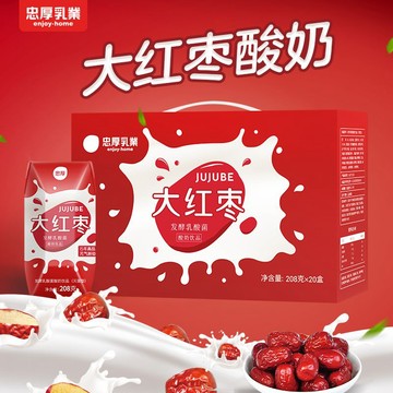 🔥臺灣熱賣🔥紅棗牛奶 牛奶  酸奶 發酵酸奶 早餐奶 208ml*盒 學生 整箱