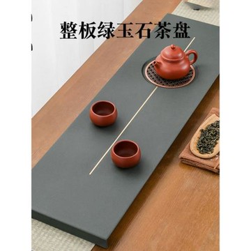 容山堂茗繡天然綠玉石茶盤整塊石茶盤排水茶臺干泡盤家用茶桌配件