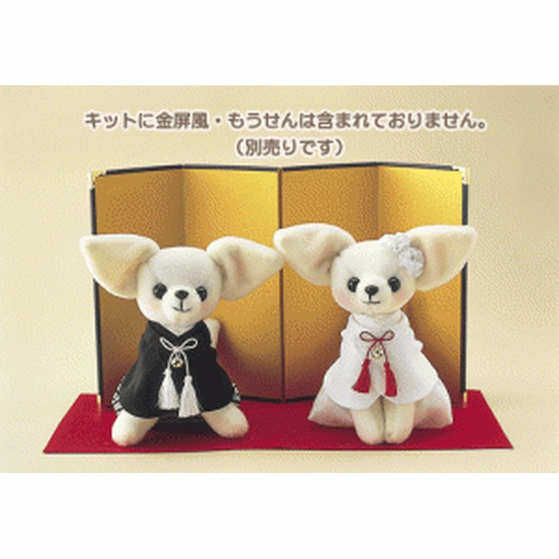 スウィートチワワ 和装 手作りキット Panami パナミ 手芸キット ウェルカムドール いぬ 犬 和装 通販 Lineポイント最大1 0 Get Lineショッピング
