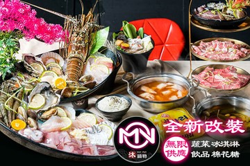 【台中】沐鍋物 #GOMAJI吃喝玩樂券#電子票券#美食餐飲