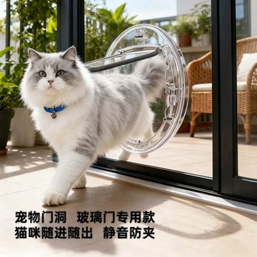 ✹寵物門✹宠物门洞 玻璃门窗专用款 猫咪双向自由出入猫门