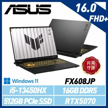 ASUS 華碩 TUF FX608JP-0041A13450HX i5/RTX5070 16吋 電競筆電