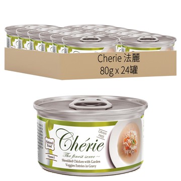 Cherie 法麗 微湯汁系列 貓罐頭 嫩雞佐鮮蔬 80g  24罐