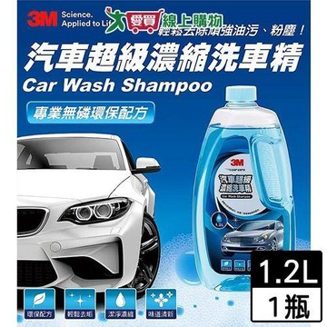 3M 汽車超級濃縮洗車精 洗車精 汽車 洗車 去除油污【愛買】
