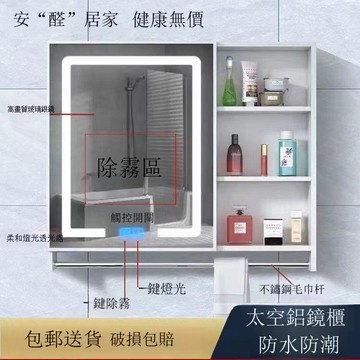 浴室鏡柜掛墻式太空鋁衛生間化妝鏡洗手間一體收納盒防水組合鏡箱[DD150110]