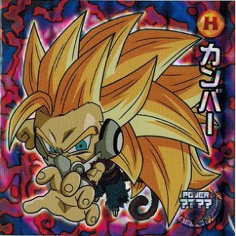 ドラゴンボール 超戦士シールウエハースZ W10-22 カンバー