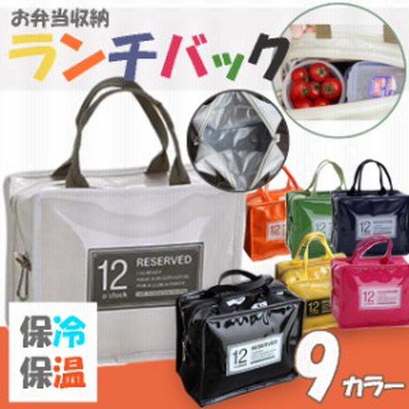 カフェ風ランチバック お弁当袋 防水 保温 保冷 お弁当 学校 遠足 ピクニック ランチ バック 通販 Lineポイント最大1 0 Get Lineショッピング