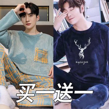 男士睡衣長袖珊瑚絨秋冬季大碼青少年學生大童冬天男款格子家居服