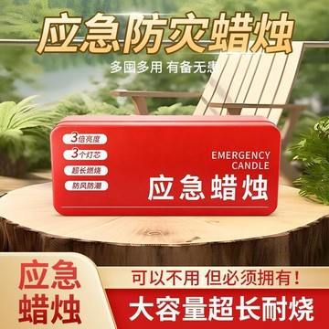 🚀免運🚚臺灣出貨🚚3燈芯應急蠟燭 防災蠟燭 停電蠟燭 應急蠟燭 大容量超長耐燒家用應急蠟燭 鐵盒罐蠟燭 應急照明蠟燭