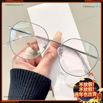 🔥隔日達🕶近視眼鏡🕶金屬細框近視眼鏡 素顏顯臉瘦近視眼鏡 韓版時尚近視眼鏡 有度數眼鏡 無度數眼鏡 近視眼鏡 眼鏡