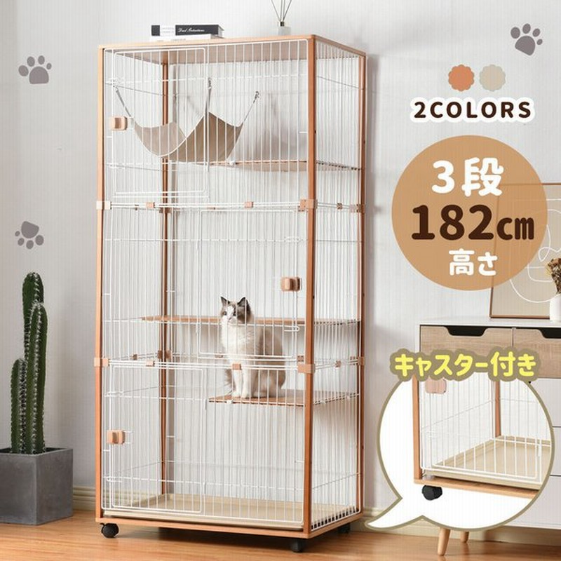 猫 ケージ 3段 高1cm 一台3役 キャスター付き キャットケージ 3段 木製フレーム ハンモック付 広々 大型 猫ゲージ 高級感 おしゃれ キャット 通販 Lineポイント最大0 5 Get Lineショッピング