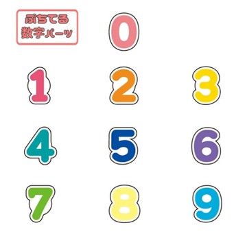 小禮堂 數字矽膠造型文字扣 (吉伊卡哇文字拼圖面板專用)