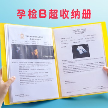 孕檢報告單收納冊資料文件夾產檢收納袋孕婦孕媽媽孕期檢查產檢單子收納冊便攜報告冊檔案收納b超懷孕記錄冊