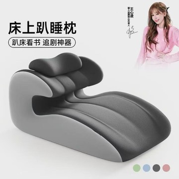 床上趴睡枕多功能俯臥位趴枕頭趴着睡覺玩手機看書神器趴趴枕