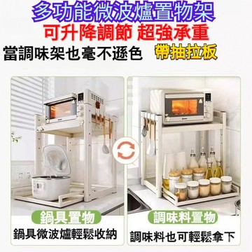 【臺灣出貨】伸縮微波爐置物架 收納層架 廚房收納架 廚房置物架 微波爐架 烤箱架 電鍋架 氣炸鍋架 伸缩电器架 厨房收纳