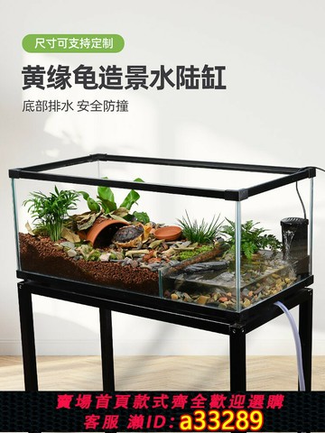 {可打統編 超低價}烏龜飼養缸黃緣龜專用缸半水龜生態養殖箱安緣水陸造景玻璃缸定制