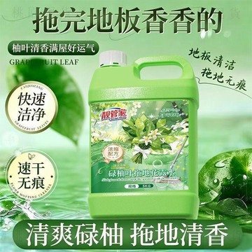 隔日達629💥新鮮柚子葉去晦氣碌柚葉地板清潔劑轉運喬遷新居大掃除拖地留香液