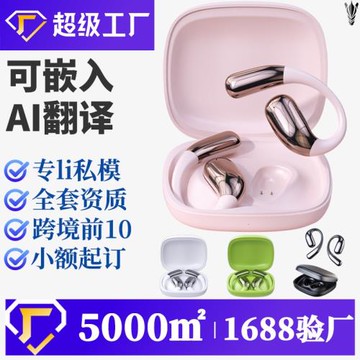 私模跨境爆款ows藍牙耳機無線不入耳AI翻譯掛耳式藍牙耳機定制做
