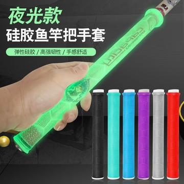 釣魚收納🎉 收納 新款加長加厚自帶竿止魚竿纏把帶硅膠防滑柔軟耐磨一拉得吸汗帶