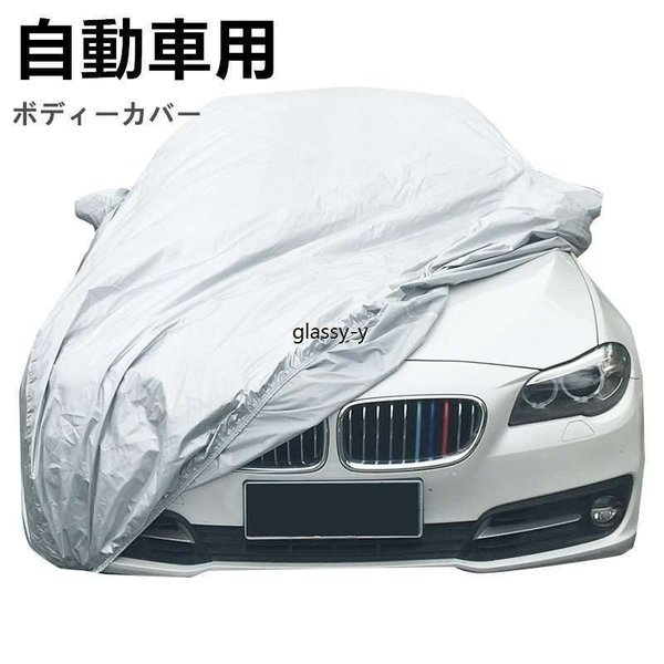 セール商品 カーカバー 4lサイズ 車 ボディーカバー シート 車体カバー 傷 簡単 裏起毛 強風防止 凍結防止 黄砂 Pm2 5 花粉 軽自動車 日焼け Sarozambia Com