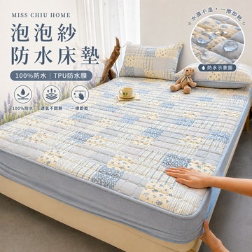 𝒄𝒉𝒊𝒖'𝒔 100%防水泡泡紗防水床包 韓風泡泡紗 皺皺紗 保潔墊 防貓尿 防水層 單人 單人加大 雙人 雙人加大