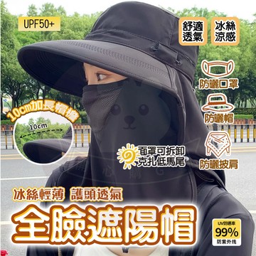 隔日🚚 全臉防曬帽 冰絲防曬帽  遮陽防曬帽 遮陽帽 防曬面罩 釣魚帽 遮陽漁夫帽 防曬頭套 遮陽帽 漁夫帽 登山帽 帽