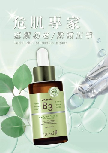 韓國isLeaf 安瓶精華液系列