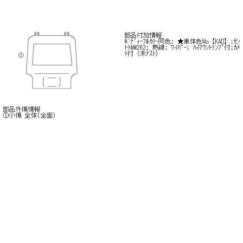 ノート DBA-E12 バックドアASSY KAD | LINEショッピング