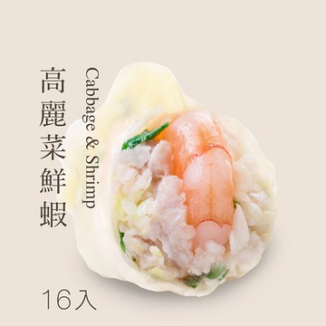 【高麗菜鮮蝦水餃-袋裝16入】🥟手工現包，接單現做✨嚴選初秋品種高麗菜✨一口水餃一口蝦，海味鮮甜，多汁美味！