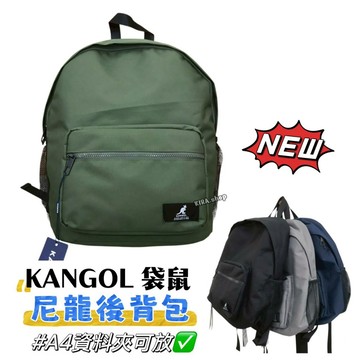 KANGOL 袋鼠 經典簡約 尼龍後背包 輕量防潑水 袋鼠後背包 男生後背包 女生後背包 學生後背包(現貨)