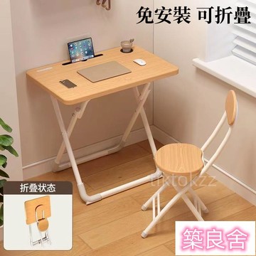 新品/特惠 小桌子 可折疊書桌 傢用簡易電腦桌 出租屋 床邊桌 學習桌 作業課寫字桌 折疊桌 電腦桌zz8016