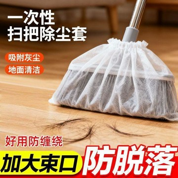 🔥臺灣出🔥【100個】掃把粘毛套一次性無紡布地面頭髮清理神器防纏繞清潔套 一次性無紡布 頭髮清理神器 防塵套 防纏繞