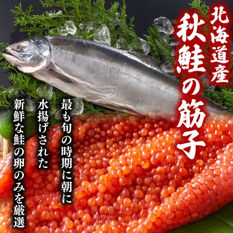 お歳暮 海鮮 ギフト 送料無料 北海道産 いくら醤油漬け（500g)   御歳暮 イクラ 醤油 味付き 味付け 魚卵 人気 贈答用 化粧箱入り 北海道 醤油漬け 大量