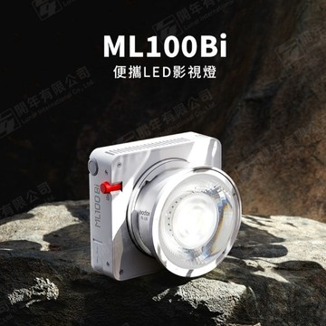Godox 神牛 ML100Bi 便攜式LED攝影燈 雙色溫 100W 神牛卡口 開年公司貨