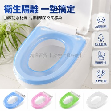 台灣出貨✨ 塑膠馬桶墊 加厚隔髒坐墊 防水可移動坐便套 合租房專用馬桶圈 居家衛生防護墊