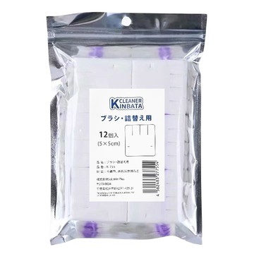 KINBATA 可溶解拋棄式馬桶刷補充包 薰衣草 12個  5 x 5cm